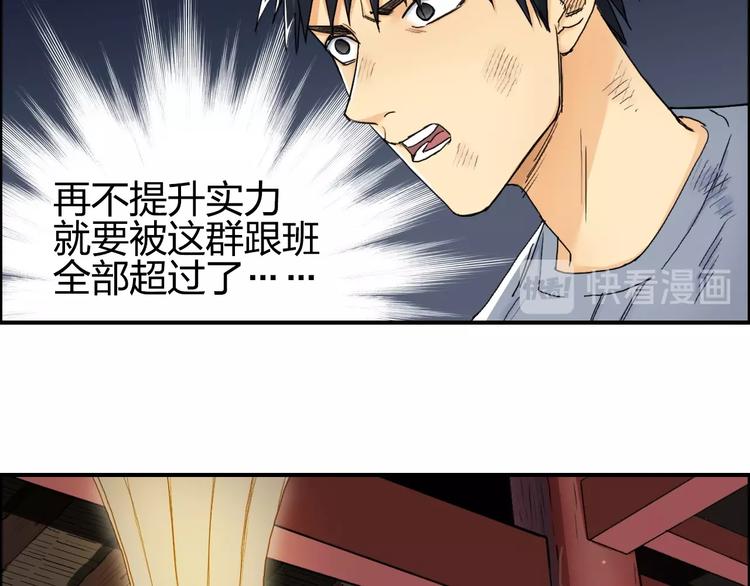 第139话 修罗武斗塔76