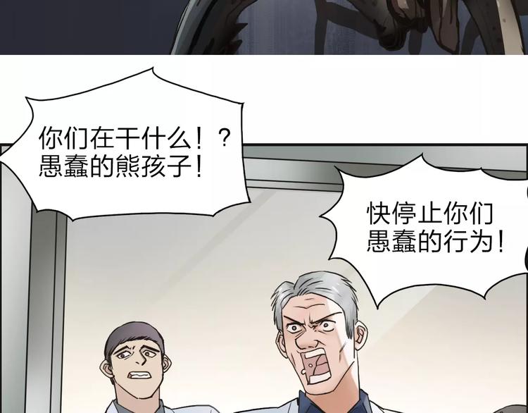 第39话 捣毁88