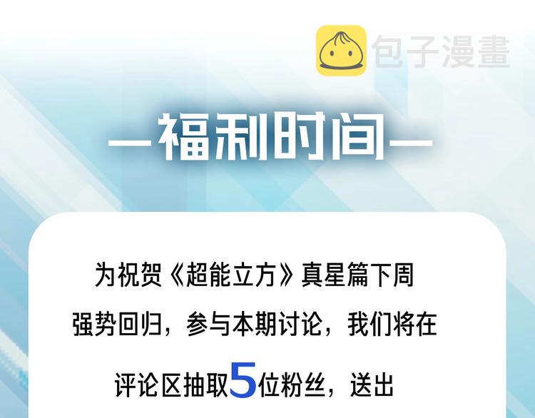 设定特别篇21