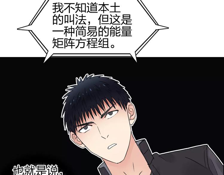 第65话 解围90