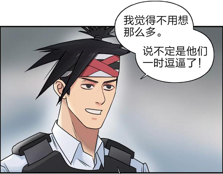 第39话 捣毁41