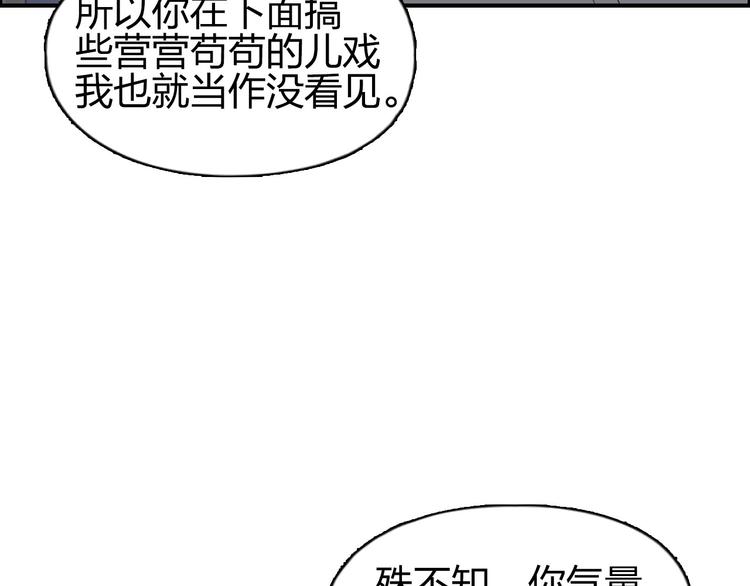 第171话 我只是路过 ????72