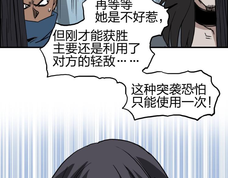 第234话 1V3，优势在我！121