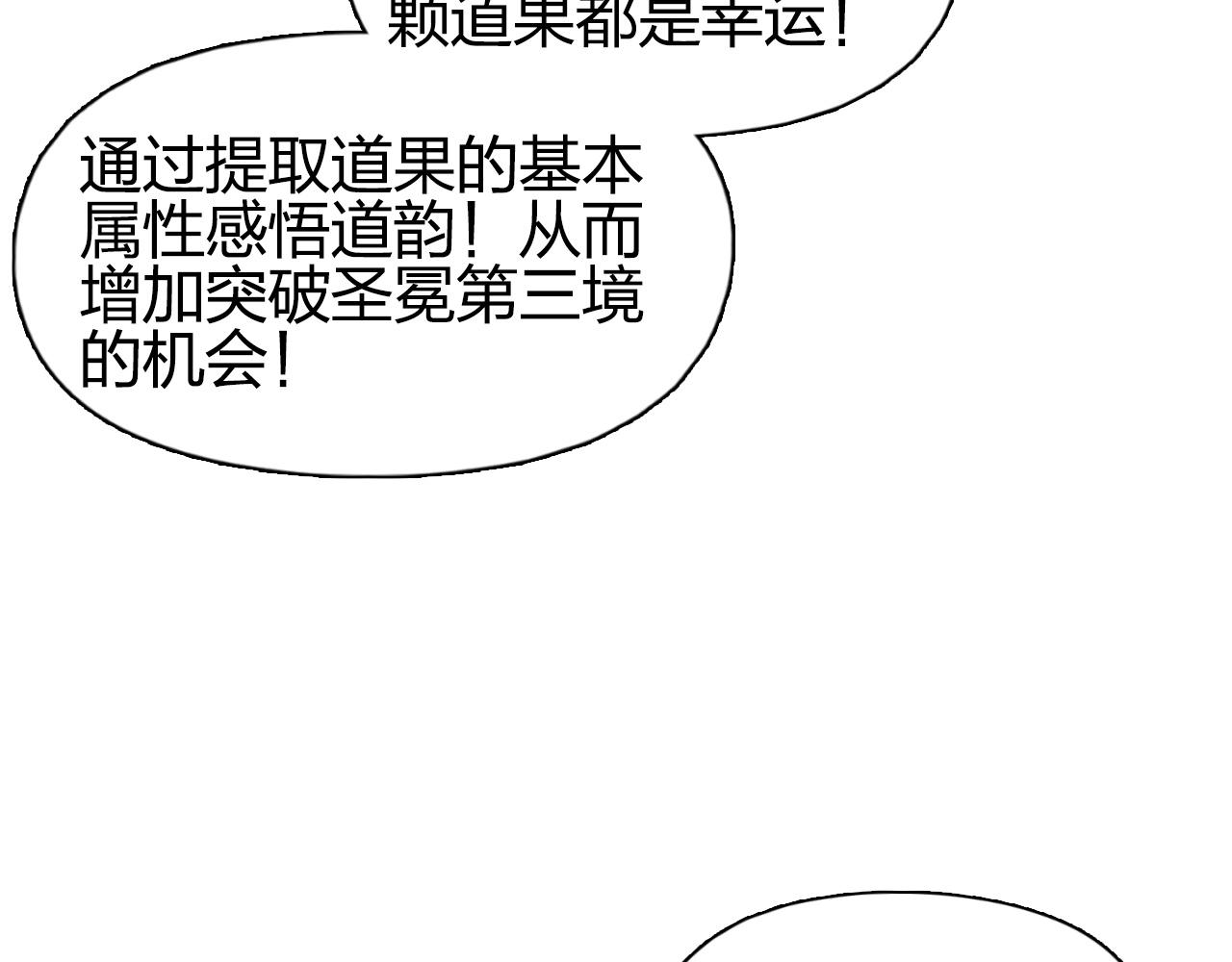 第276话 小争端49