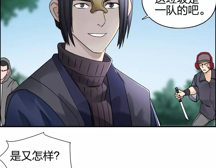 第63话 A级武者的秘密29