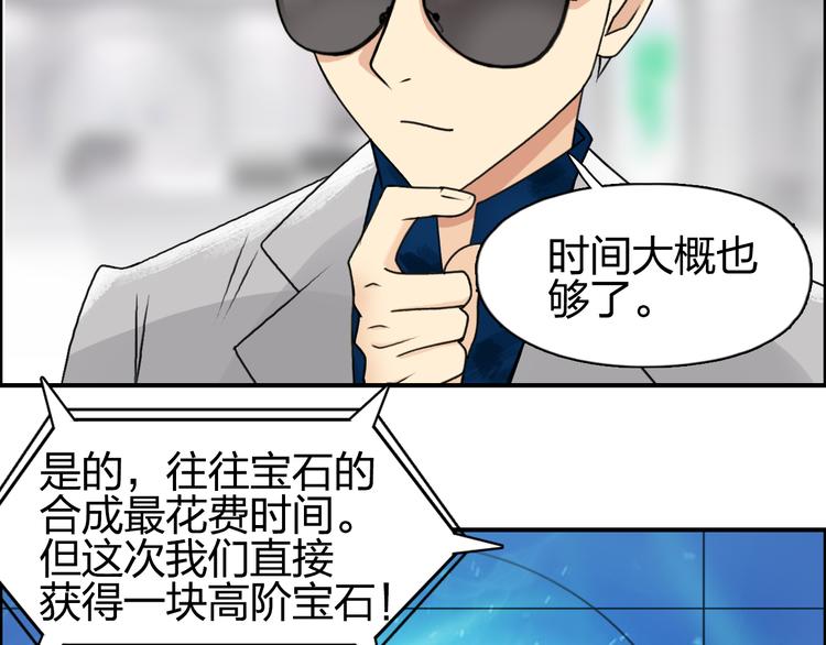 第75话 逃离危机76