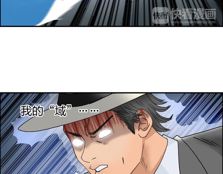 第74话 A级武者75