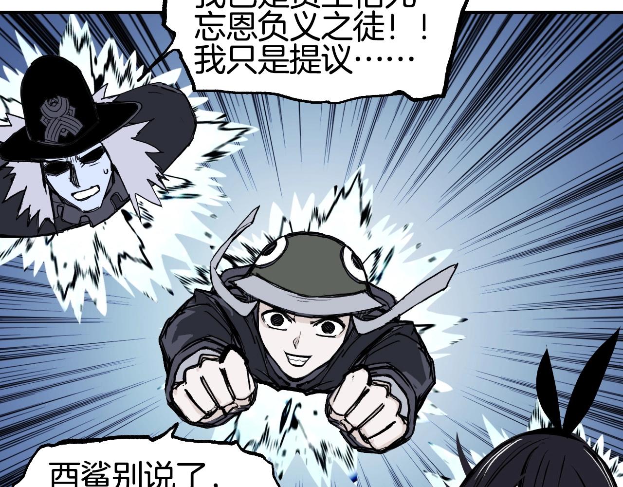 第303话 单人宣战圣庭会71