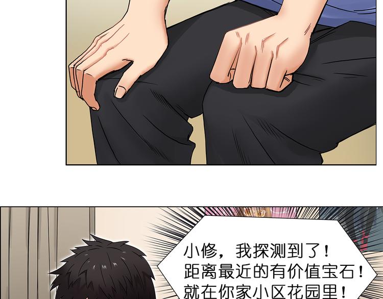 第5话 融合12