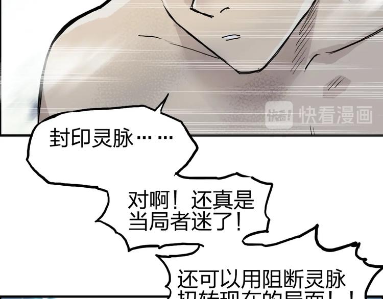 第230话 我的后背交给你了！7