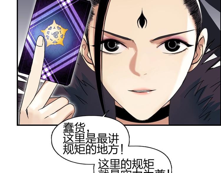 第150话 修罗塔主56