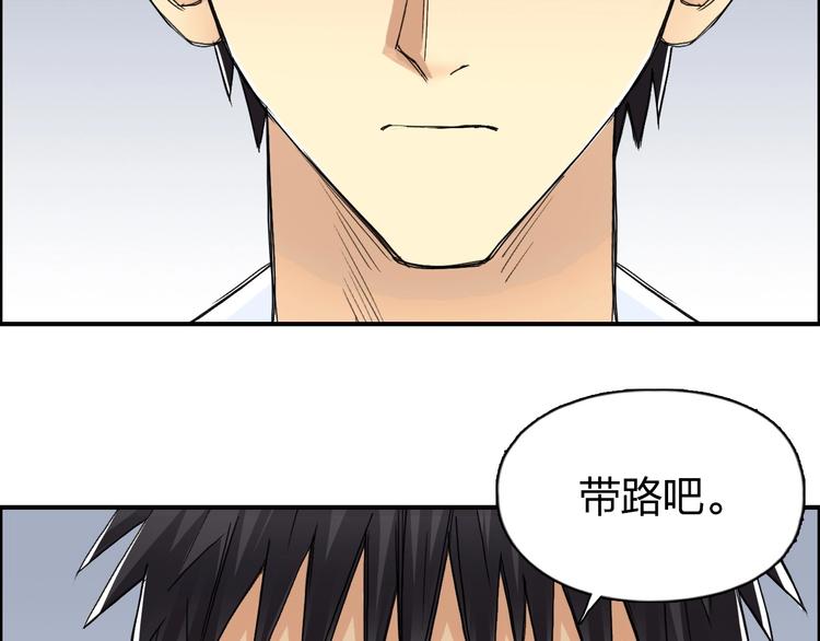 第150话 修罗塔主80