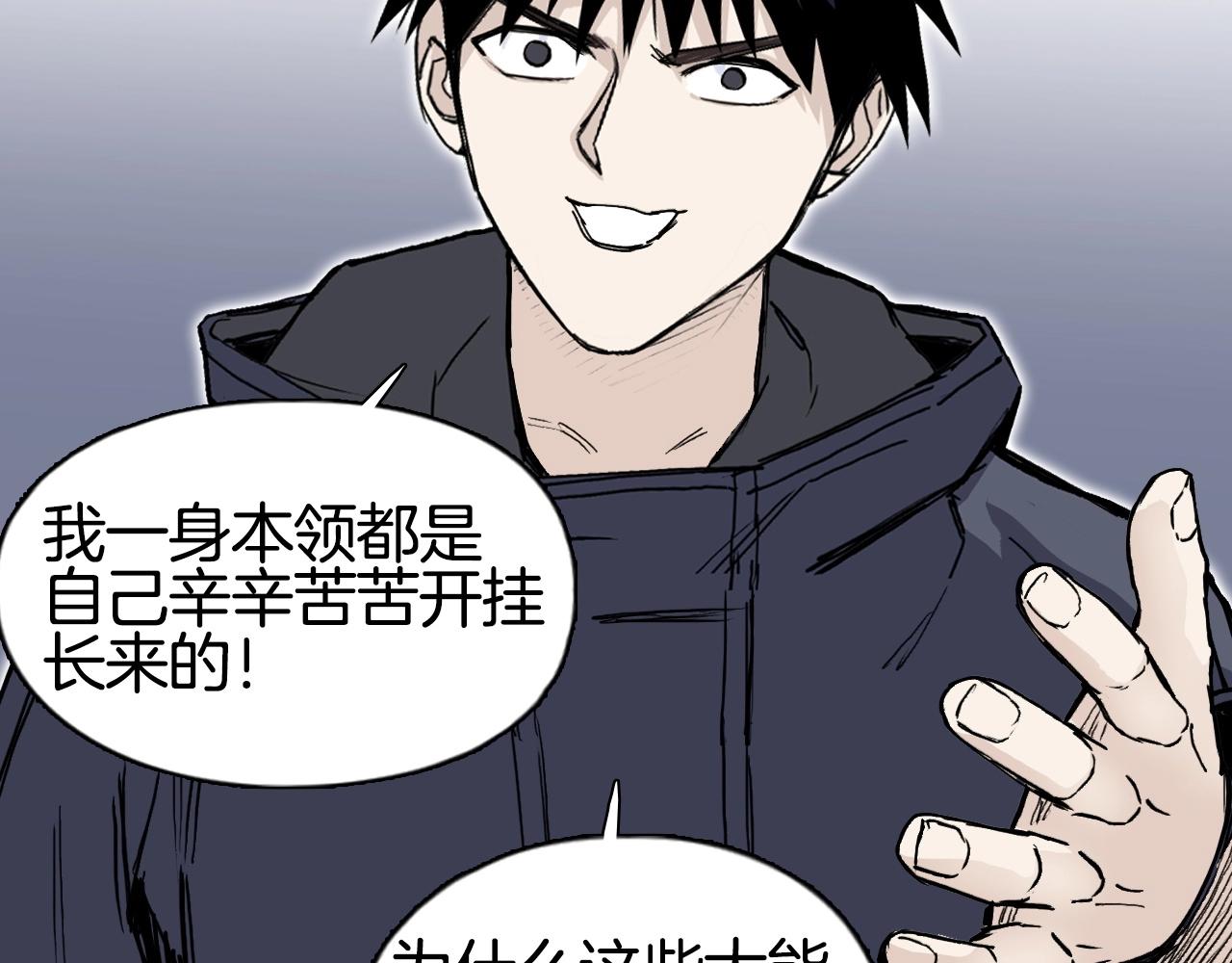 第297话 灵气复苏中55