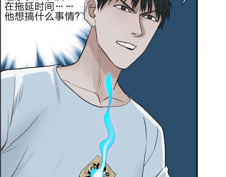 第25话 杀手锏？88