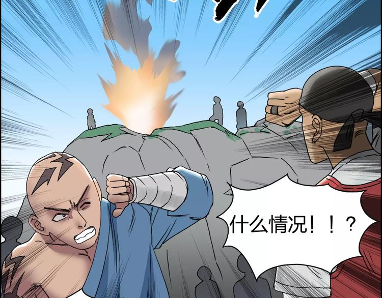 第66话 阵法宗师40