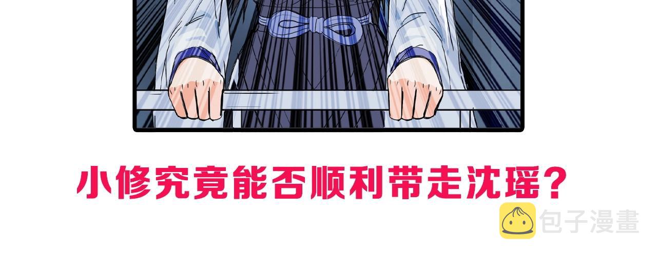 第246话 四圣围攻161