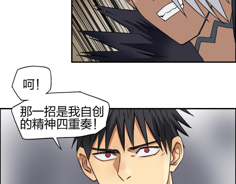 第95话 泰坦之躯30