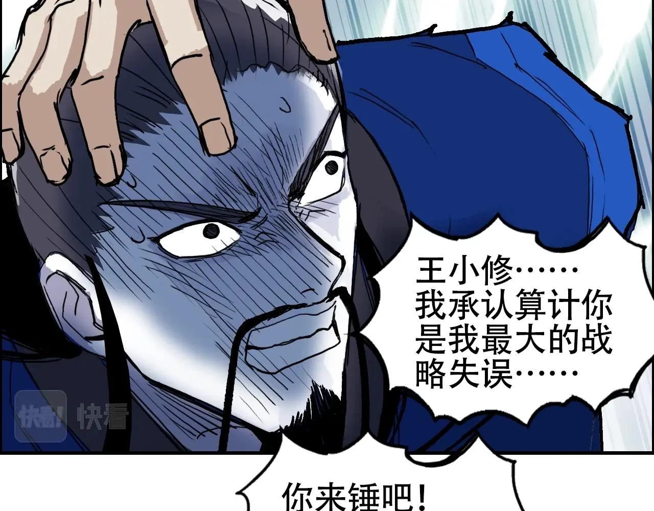 第310话 覆灭圣教军137
