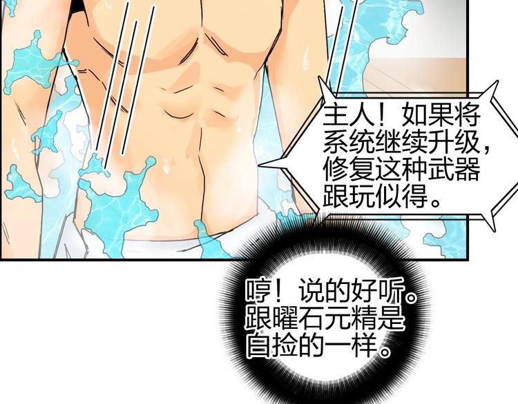 第139话 修罗武斗塔90