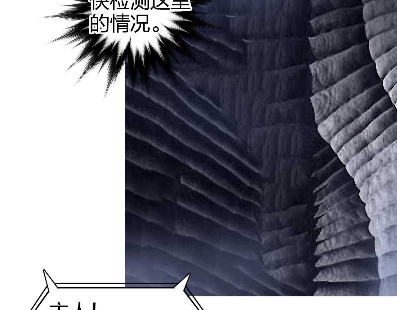 第268话 第二名器圣？！81