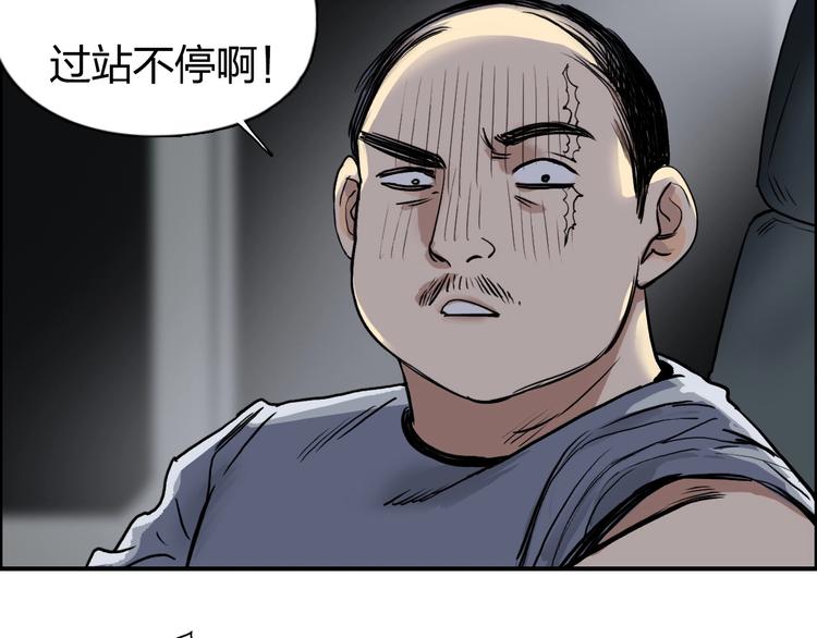 第114话 踏上真星之旅！90