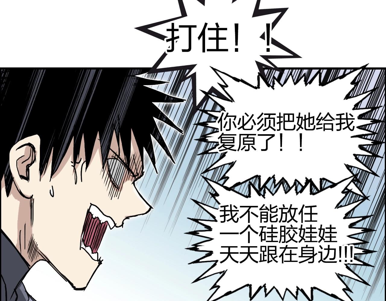 第262话 够变态，你赢了140