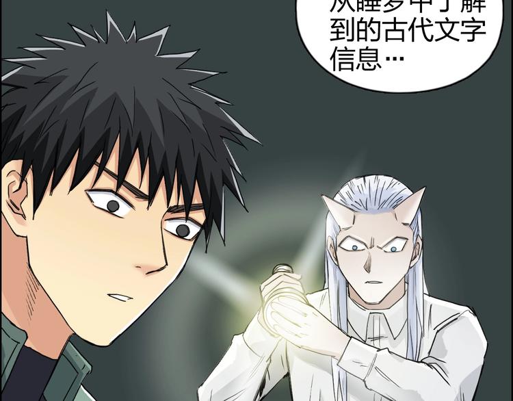 第166话 你会习惯的 ????52