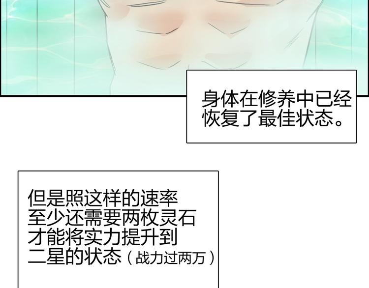 第139话 修罗武斗塔83