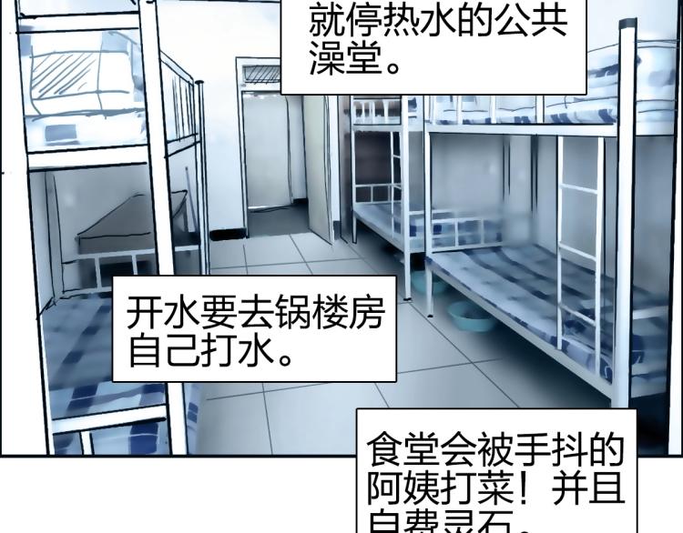 第238话 和谐友爱的旅程170