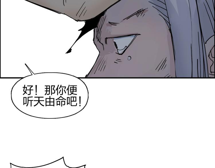 第138话 雷鬼的秘密25