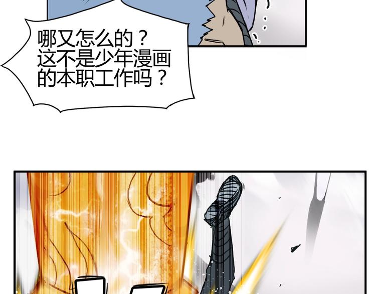 第128话 独自面对挑战吧！104