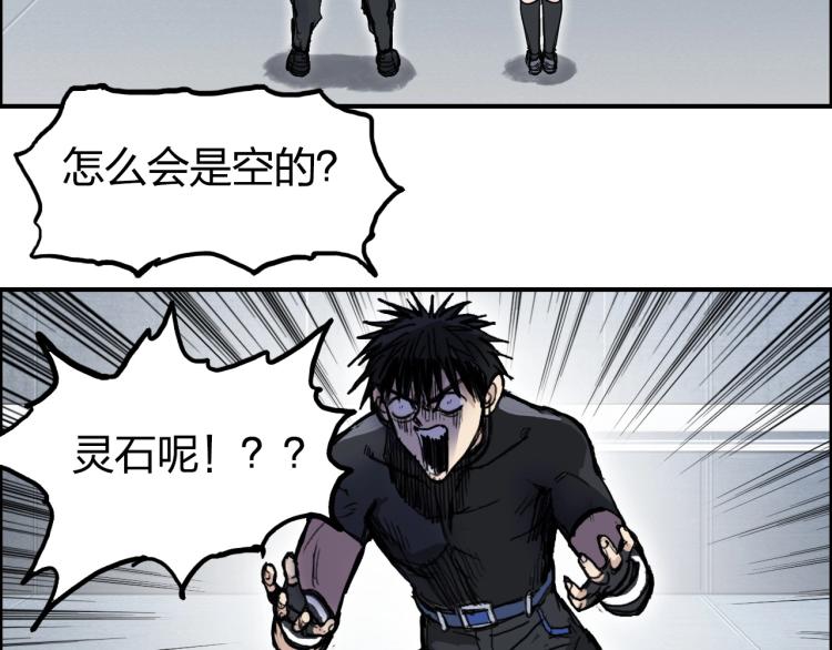 第243话 赤练火焰124