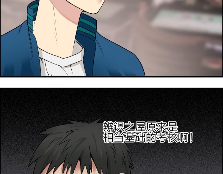 第29话 赌场较技69