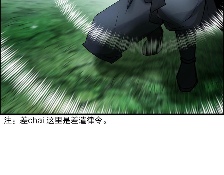 第121话 瓮中之鳖70