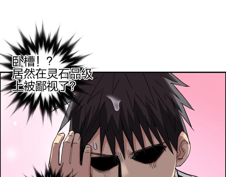 第170话 真视之盔31