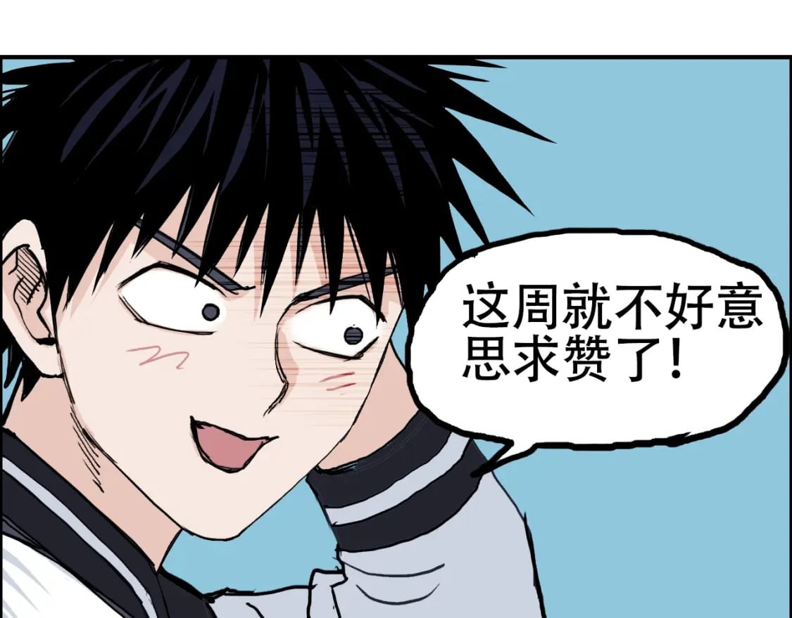 第315话 无尽界碑116