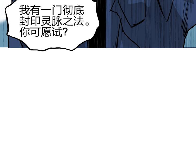 第229话 天地规则消溶之刻176