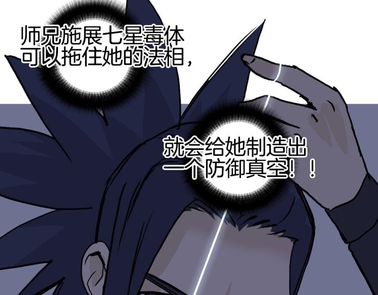 第235话 小修，满状态复活！17