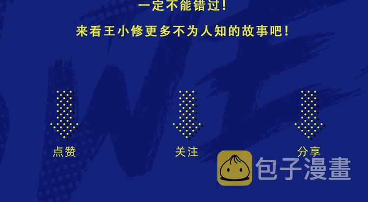 第144话 胜出！141