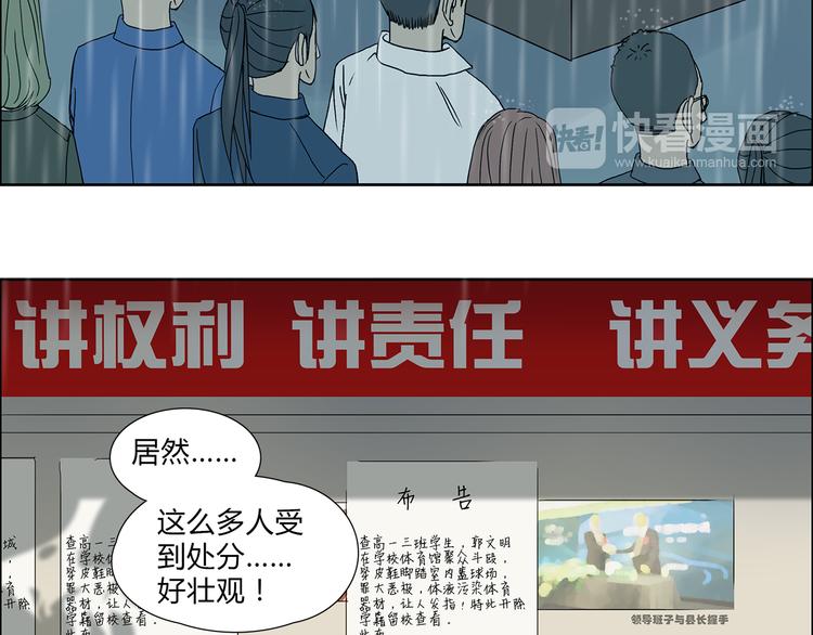 第11话 全面击溃84