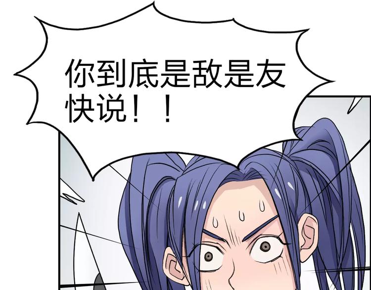 第35话 曝光？98