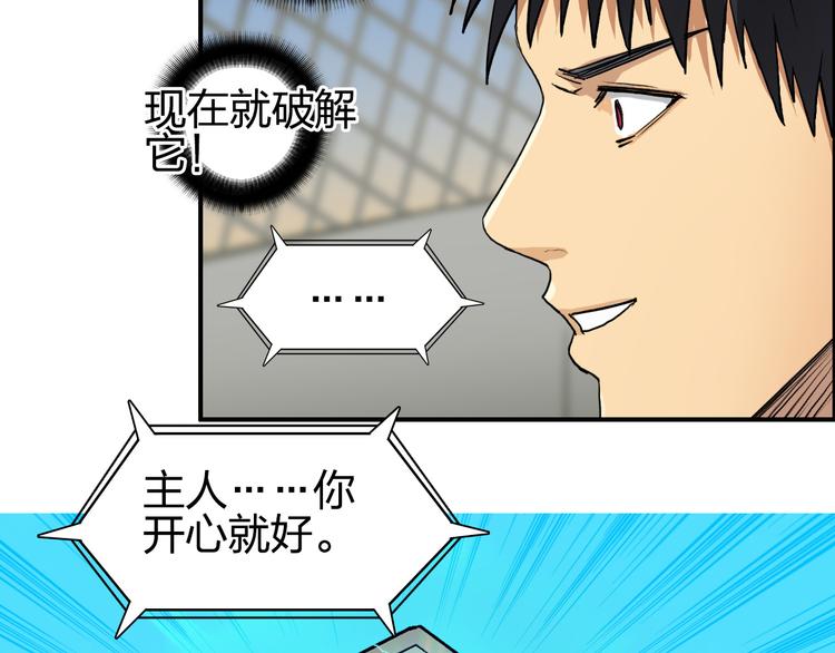 第100话 跟踪者16