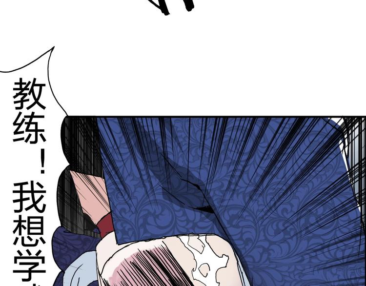 第133话 正版天雷决！102