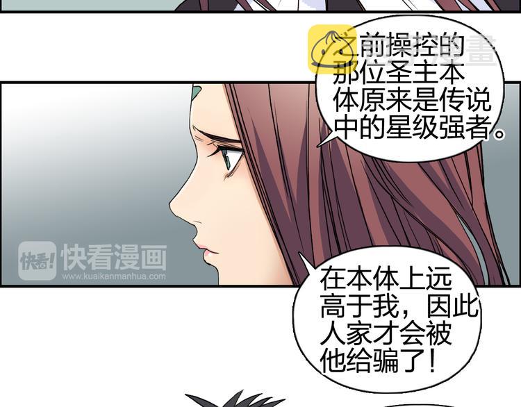 第96话 星级强者65