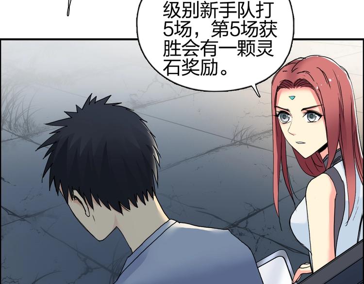 第134话 灵石夺取计划38