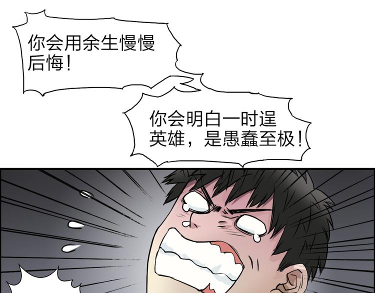 第41话 逃跑计划？102
