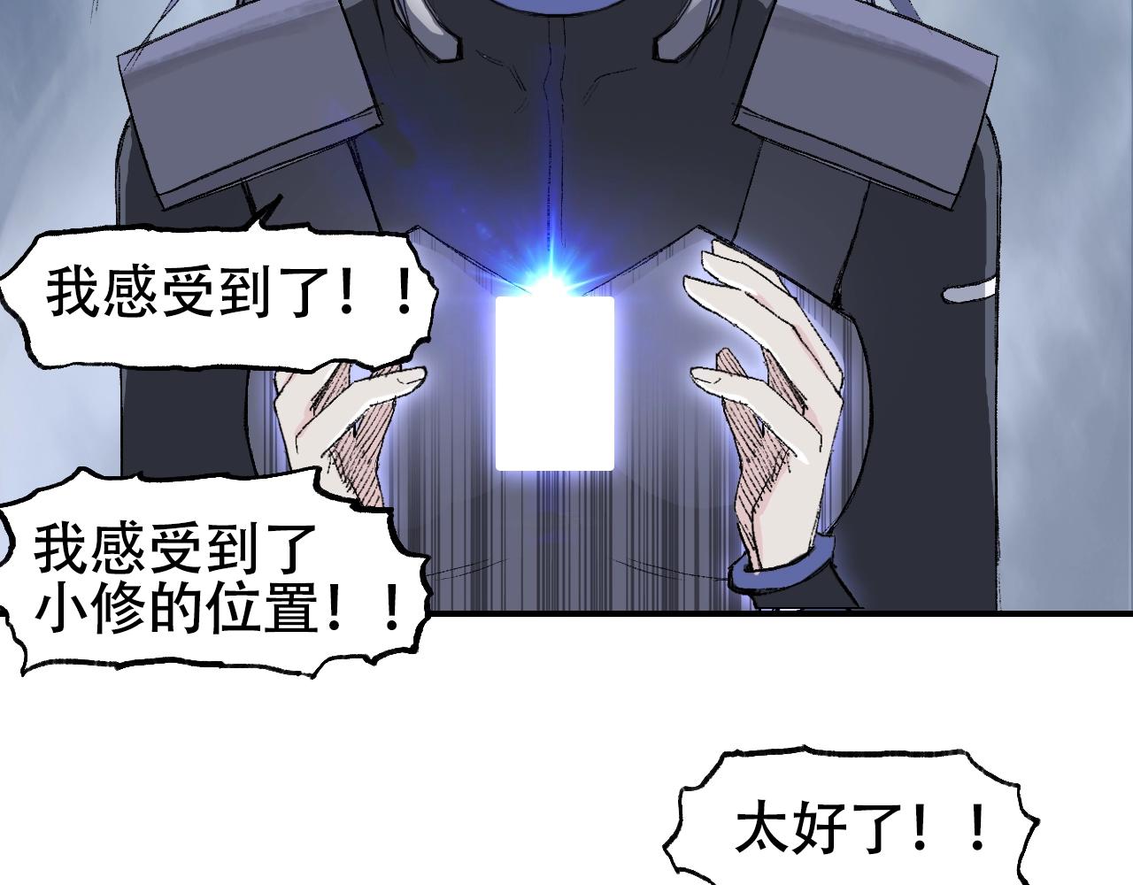 第306话 绝处逢生？？112