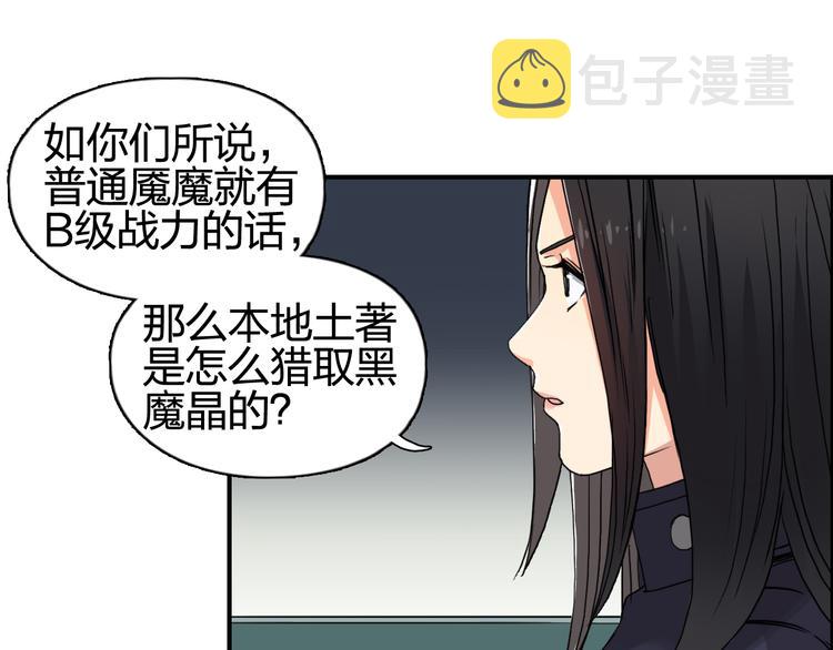 第98话 魔神来袭63