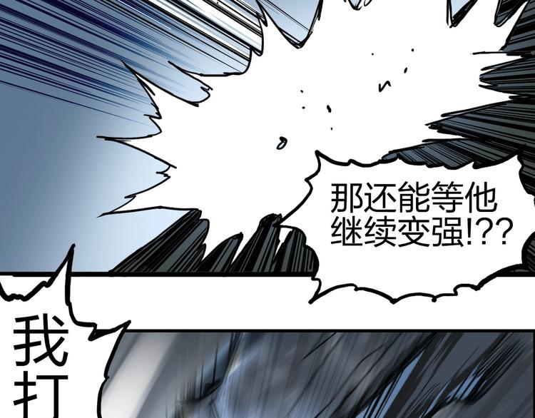 第228话 又遇开挂的极限99