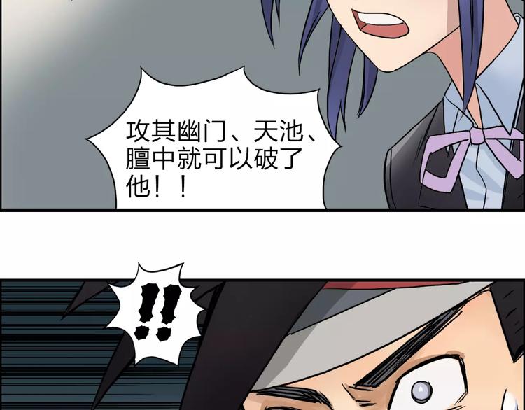 第38话 高手来了34